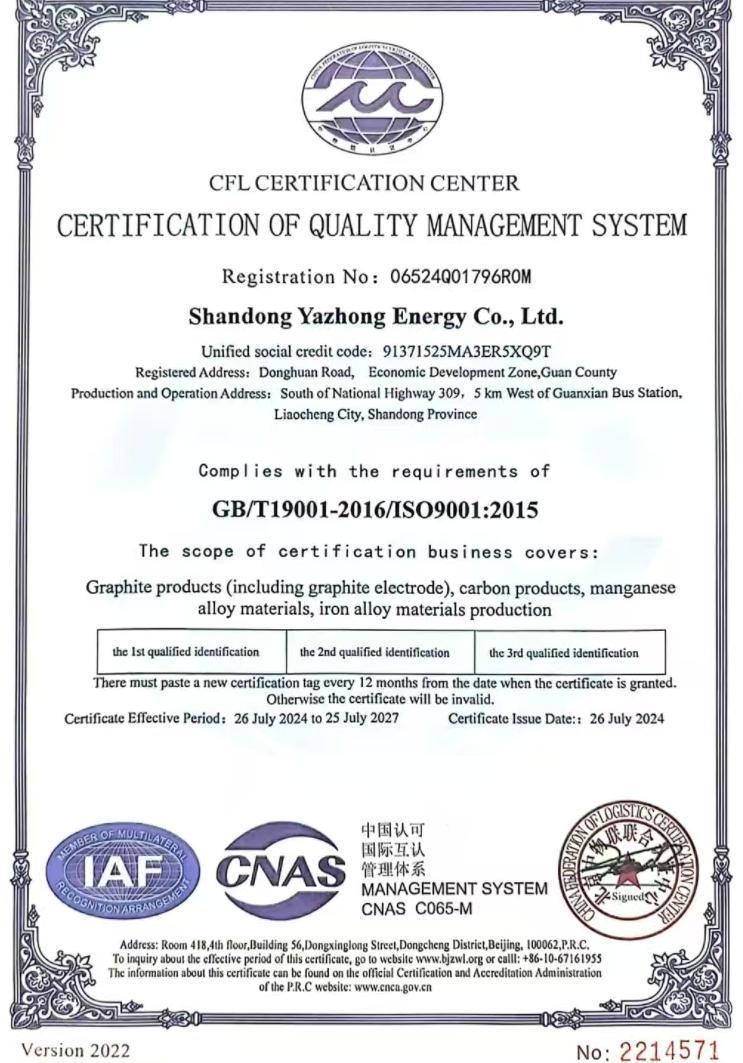 Graphite Petroleum Coke Quality Management System Certification..jpg Graphite Petroleum Coke Quality Management System Certification..jpg